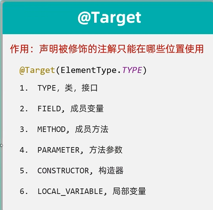 Target作用域